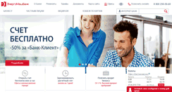 Desktop Screenshot of energomashbank.ru
